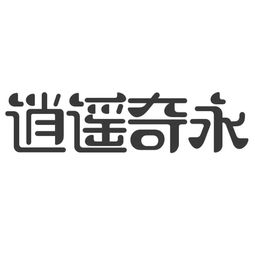 徐其勇与天眼查商务咨询服务的融合应用探究