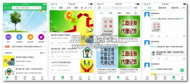 集信轩商务咨询应用 集信轩商务咨询 2.0 安卓官方版 jz5u绿色下载站